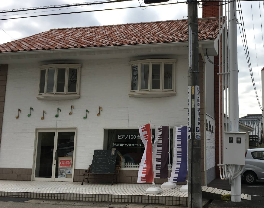 Nagoya Piano Choritsu Center Ltd.